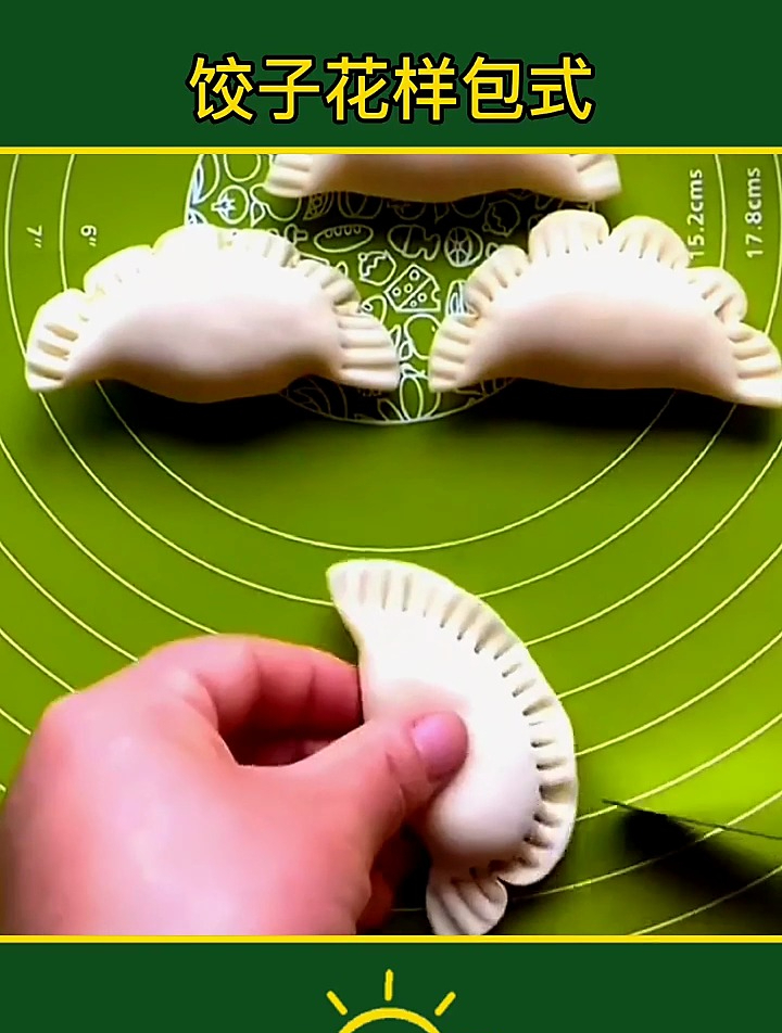 简单易学的饺子包法 饺子 饺子的花样包法 包饺子 包子的做法