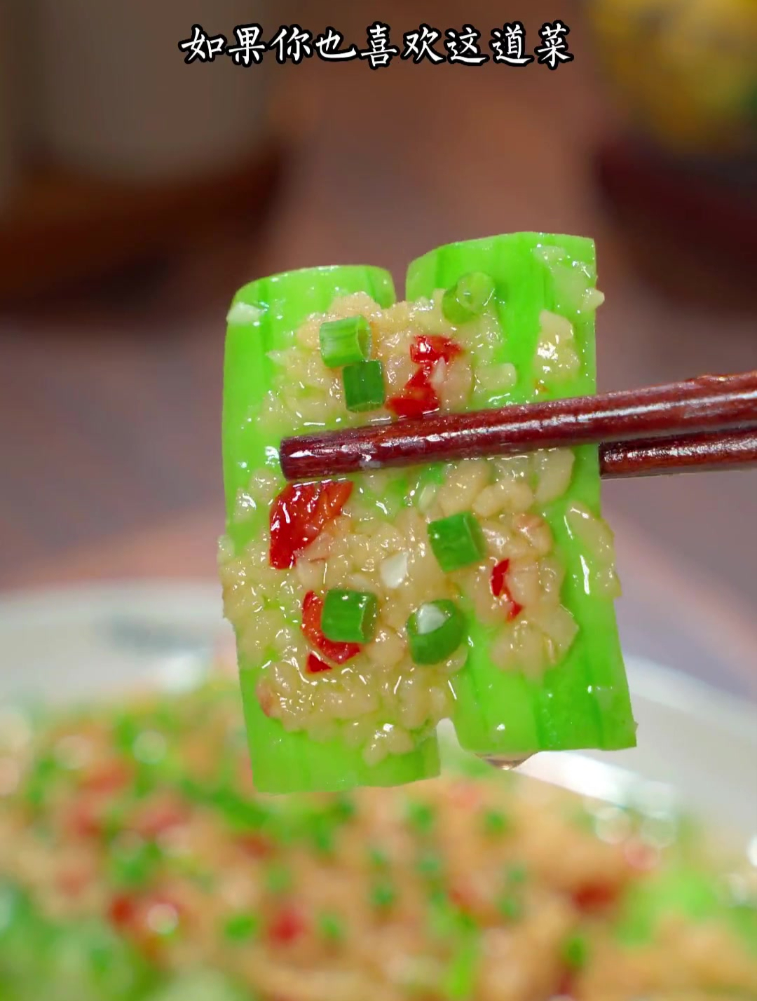 试试这道蒜蓉蒸丝瓜,蒜香浓郁,比大鱼大肉还好吃 蒜蓉蒸丝瓜