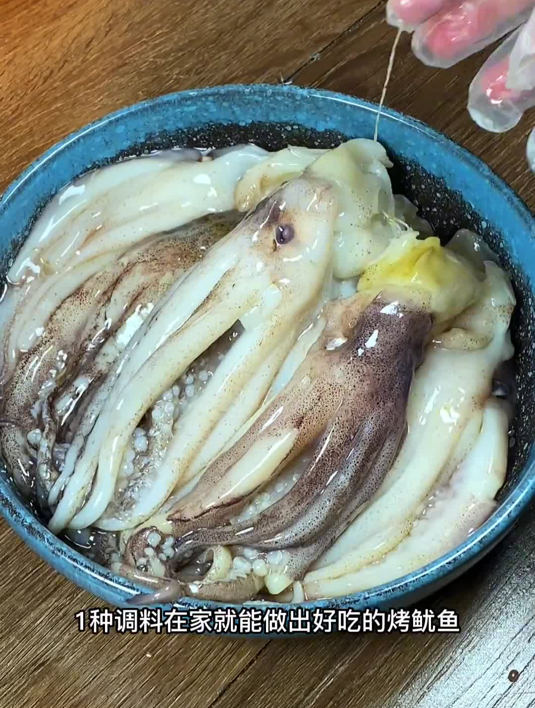 空气炸锅烤鱿鱼在家做美食烧烤料