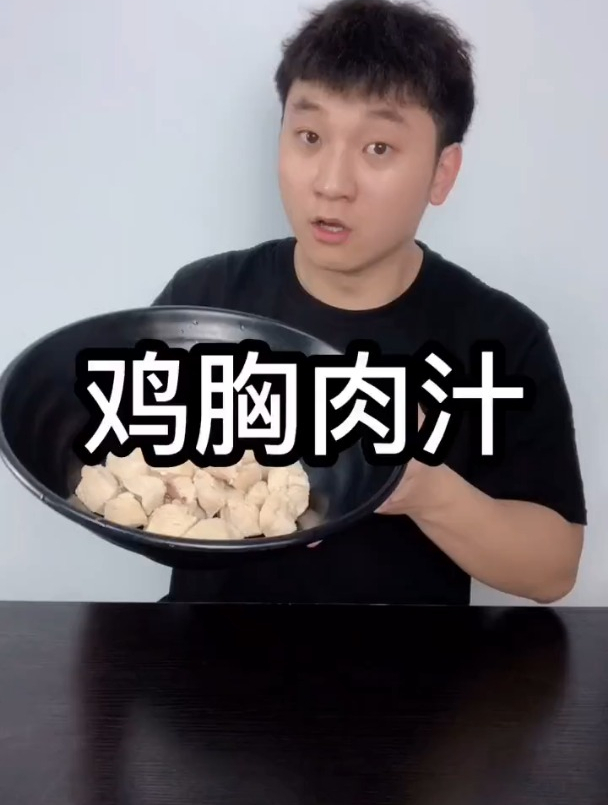 学别人喝鸡胸肉汁,这味道太上头了