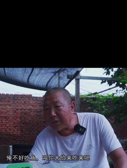 阿远买了条18斤的千岛湖鱼,铺满辣酱做“糟辣鱼”,大伯吃上头了