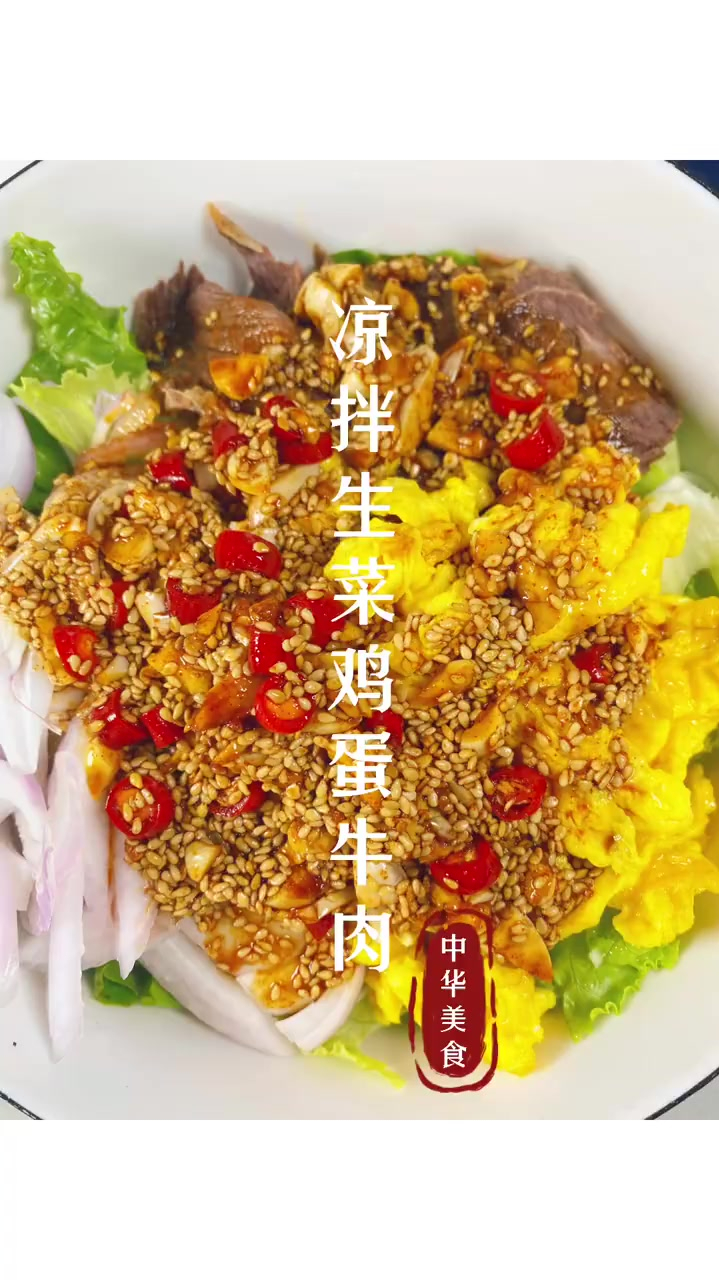 减肥减脂必备生菜鸡蛋牛肉好吃不胖