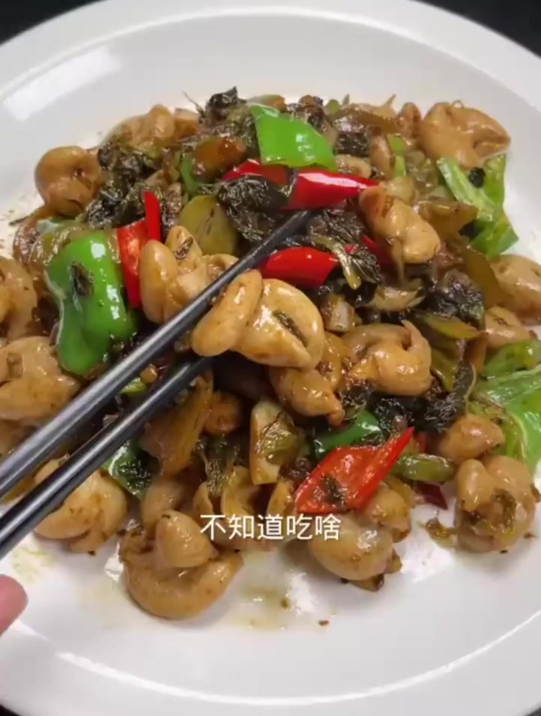 你吃过酸菜炒大肠吗还是看了这个视频才知道的