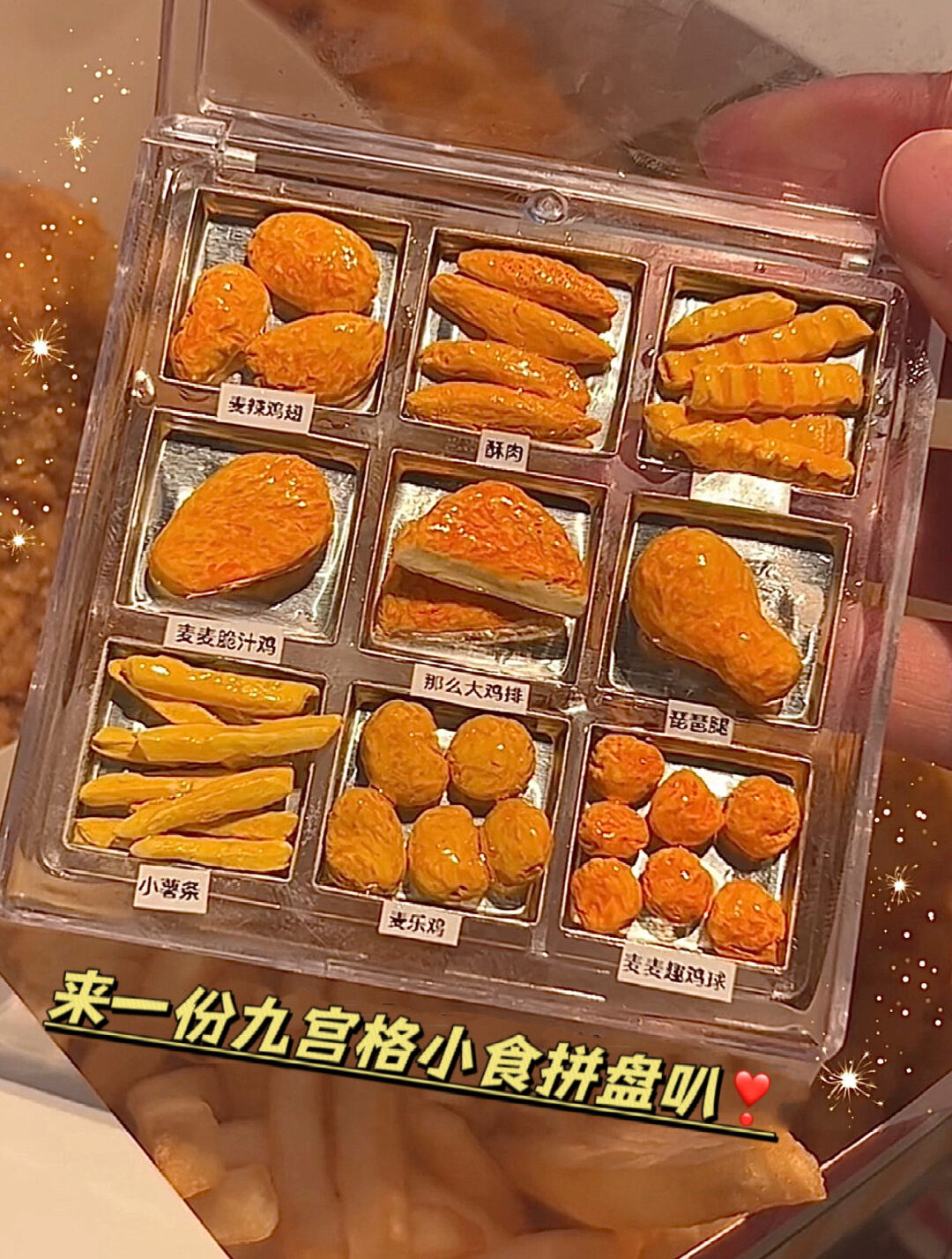 什么神仙拼盘啊麦门人狂喜