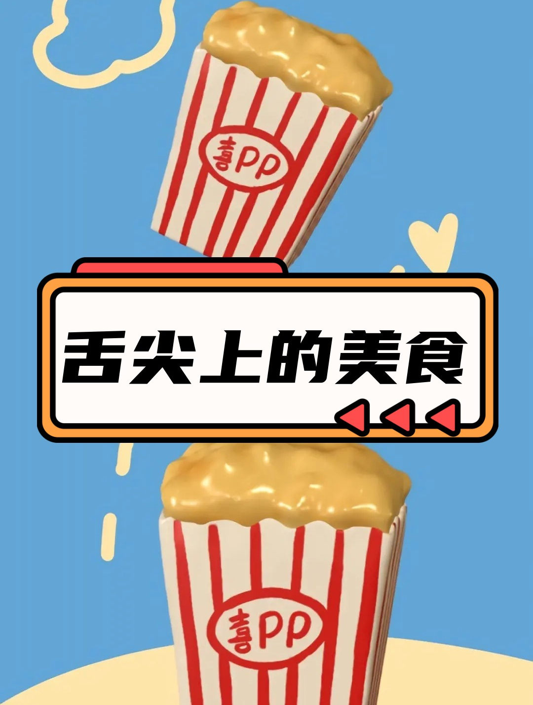 天津传统菜,清真回民老爆三做法,外焦里嫩蒜香浓郁(1)