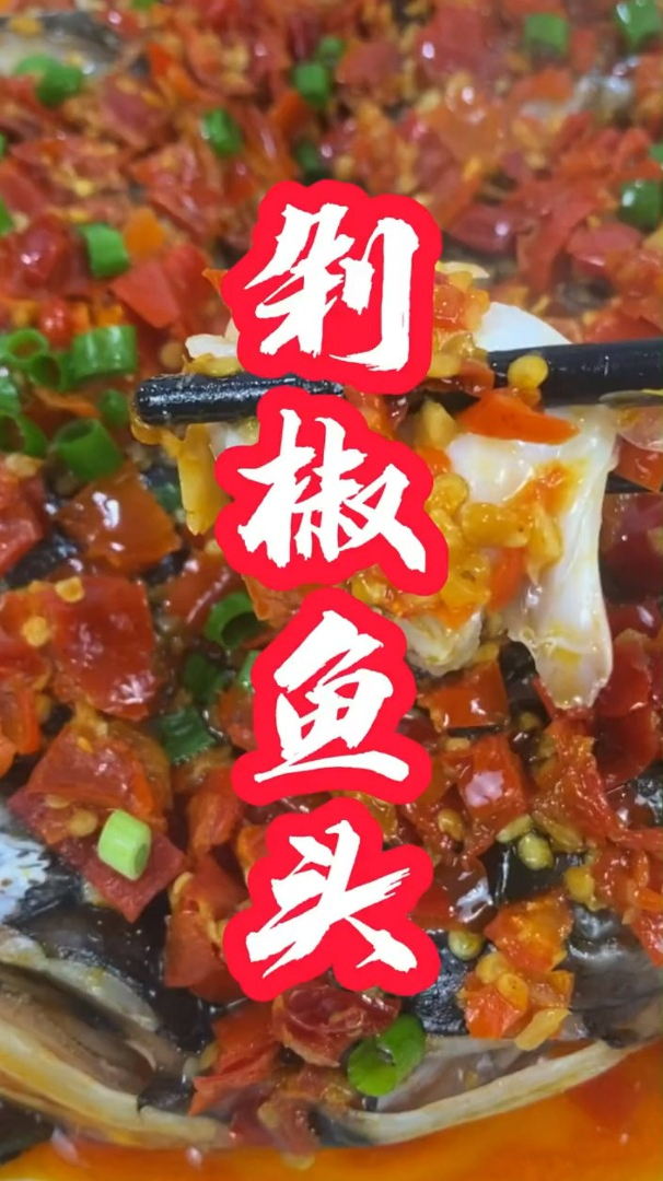 不说不知道,原来在家做剁椒鱼头这么简单,盘它
