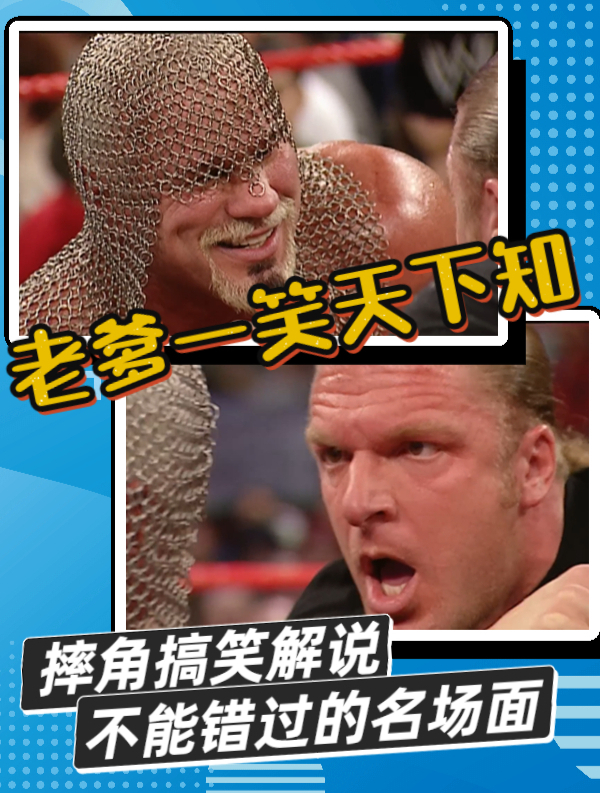 wwe搞笑肌肉老爹锤哥扳手腕大赛