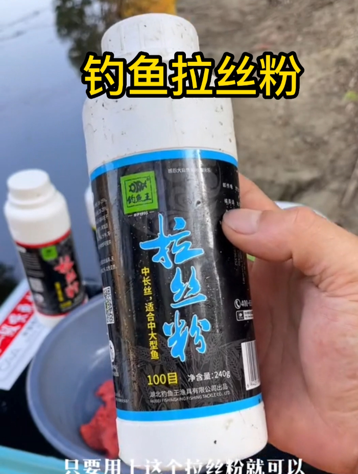 怎么正确使用拉丝粉?一次性给你讲透,助你开出的饵料又好又圆!