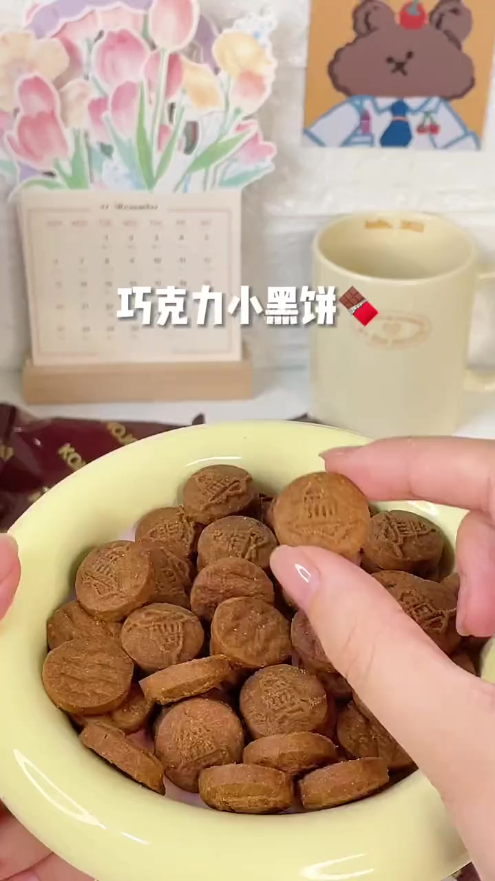 巧克力味的小饼干我真是泰爱了!泡牛奶也好好吃