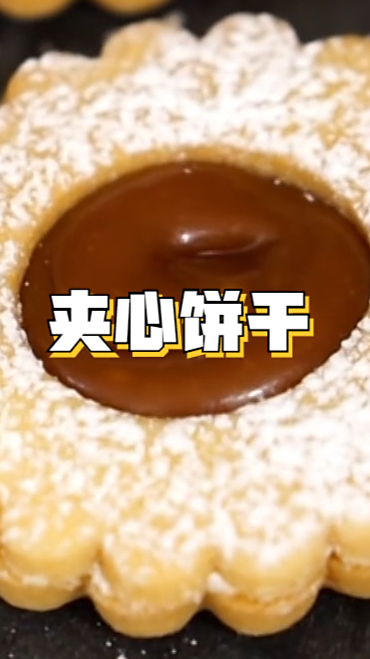 夹心饼干,还是焦糖味的哦,新手零失败