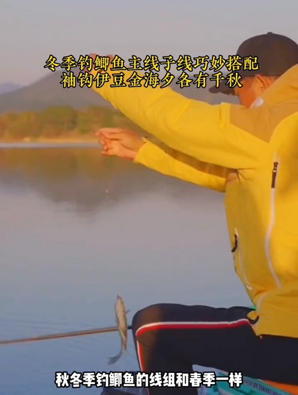 冬季钓鲫鱼,究竟该用多大的线组更合适?看看大师如何“选”!
