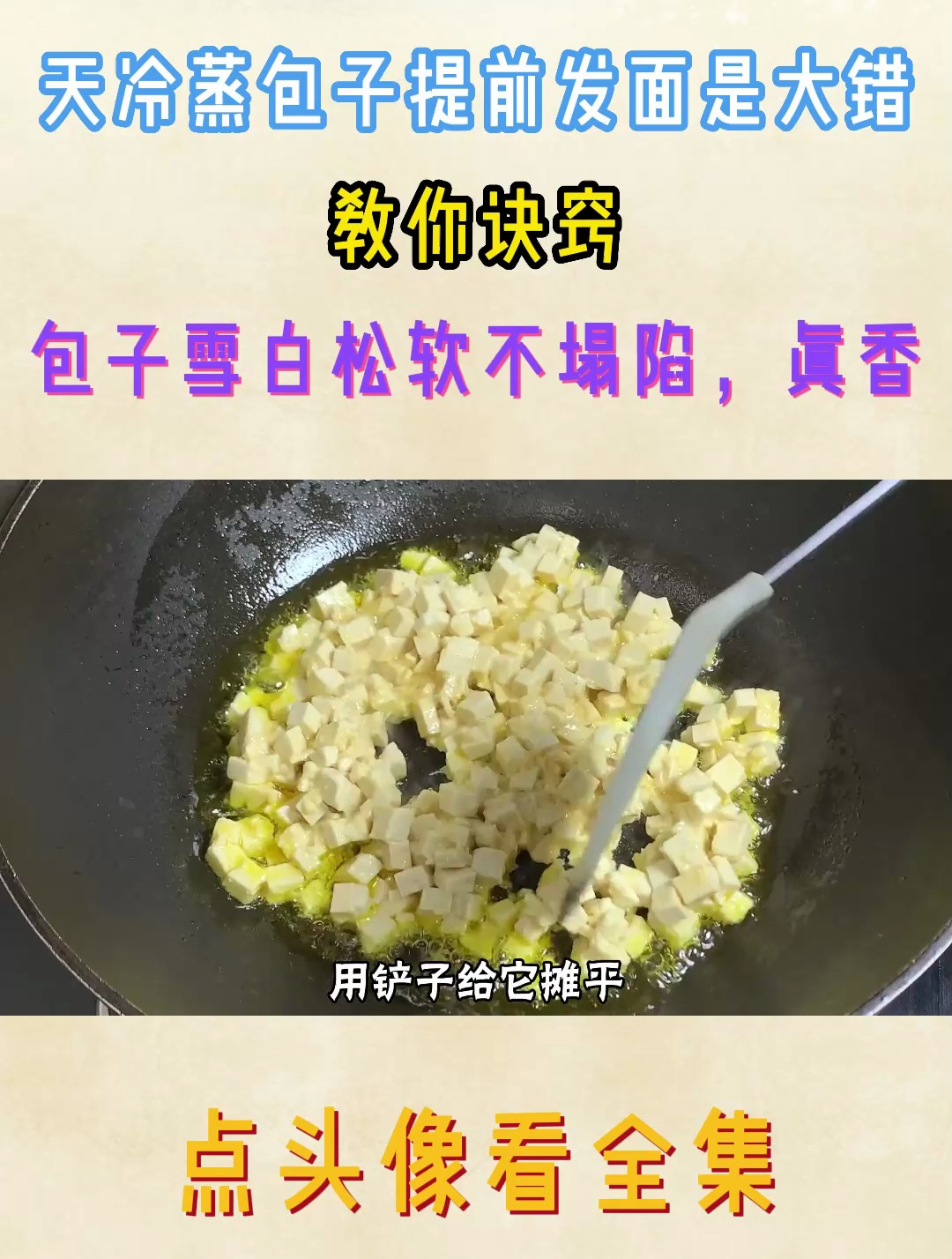 天冷蒸包子提前发面是大错,教你诀窍,包子雪白松软不塌陷4