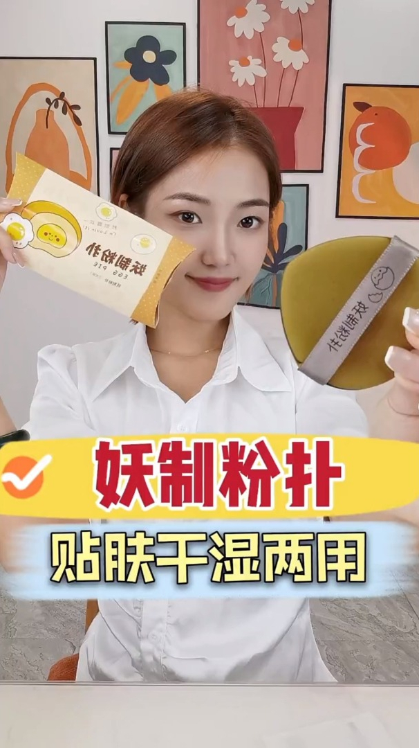 妖制粉扑,蛋黄派菠萝派干湿两用,厚厚实实一块
