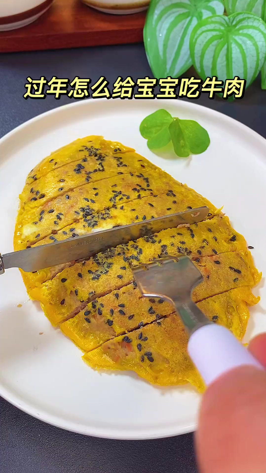 过年怎么给宝宝吃牛肉,做成胡萝卜牛排香甜绵软