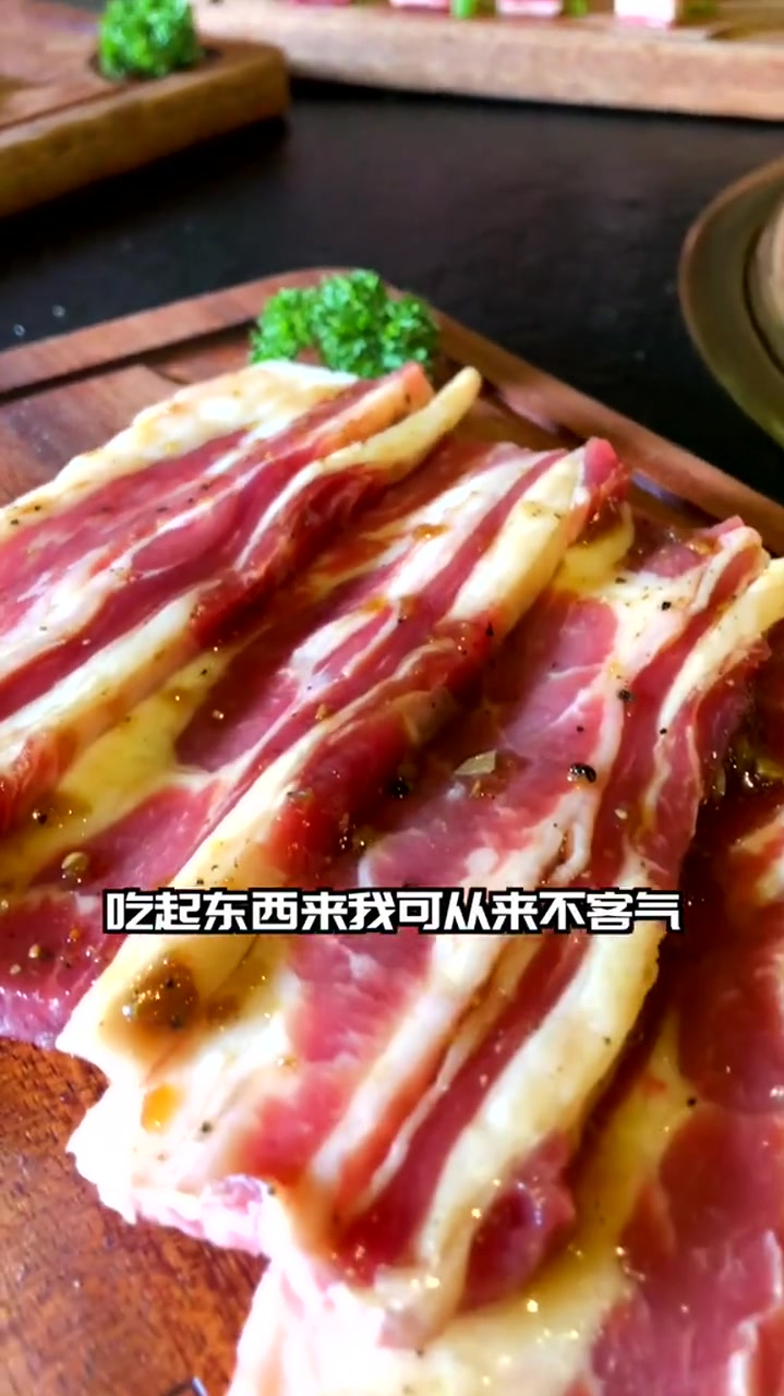 都想吃烤肉,一口不能漏,走走走～