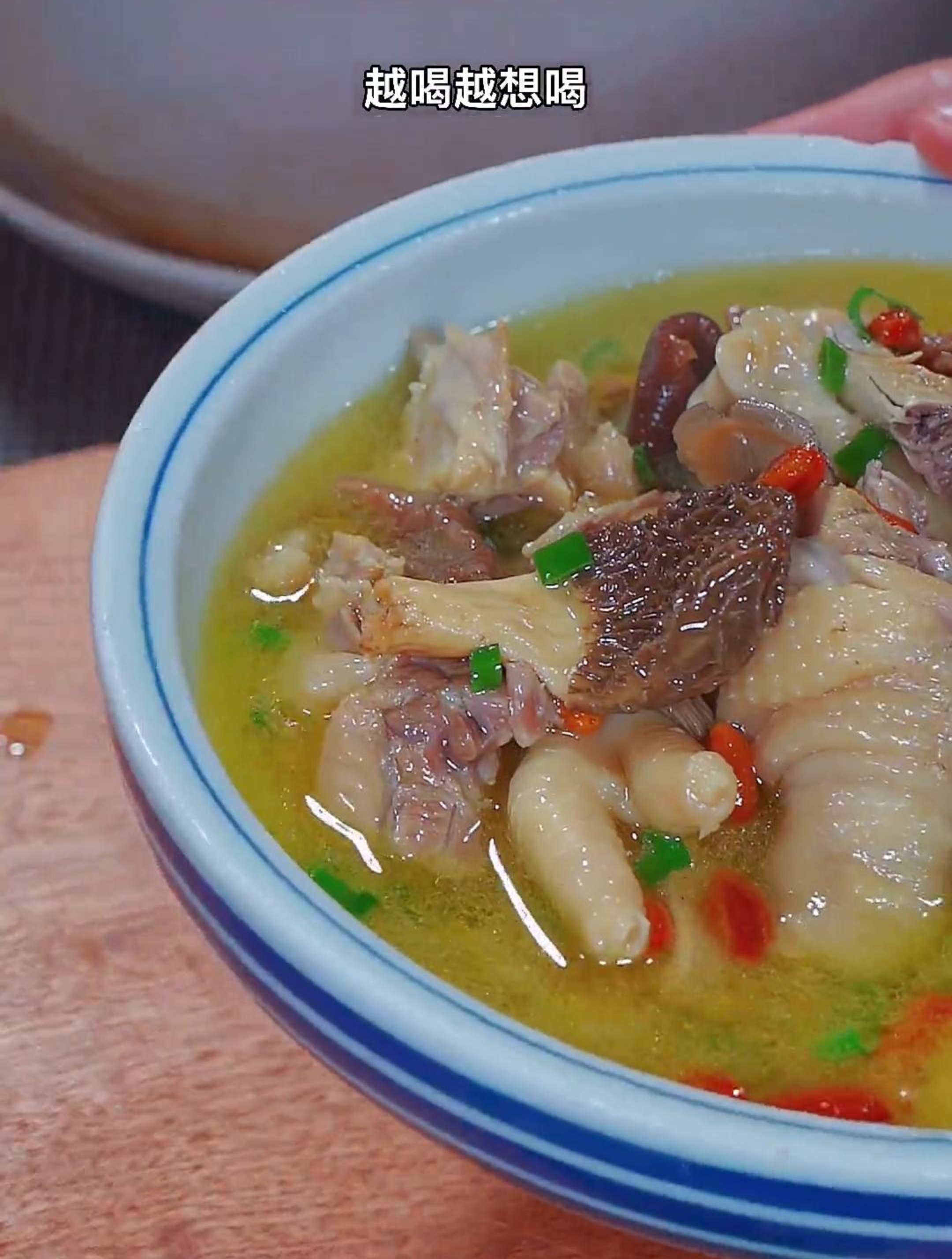 这样炖的老母鸡汤 菌香浓郁