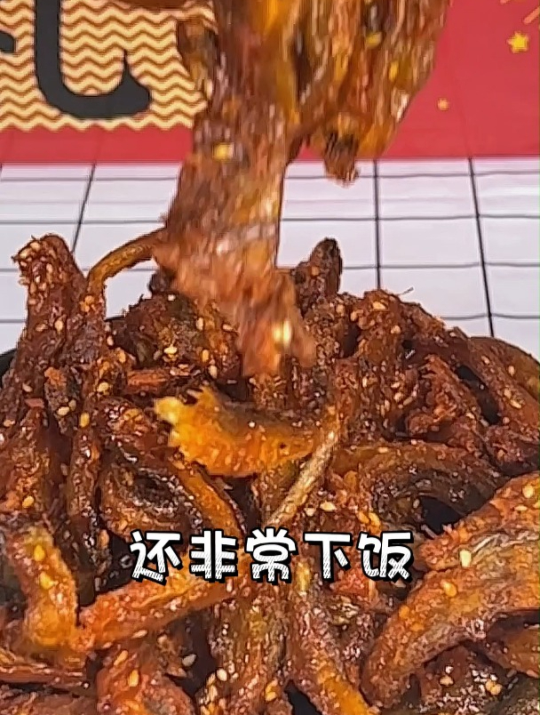 海南特产海鲜零食昌茂辣味红花鱼麻辣鱼仔即食小吃