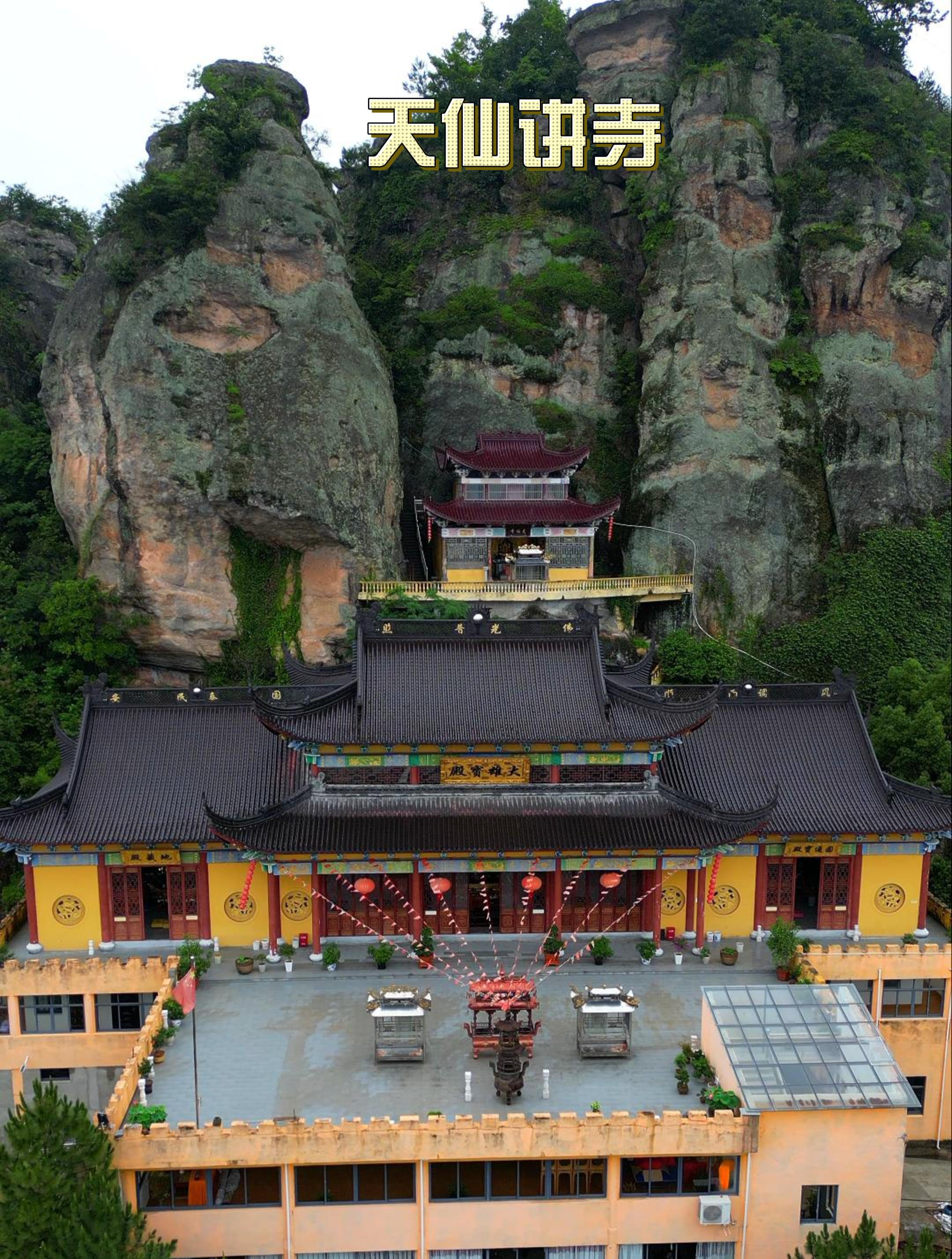 浙江天台天仙讲寺,平地中间孤峰突起,远看近观都像一幅山水画