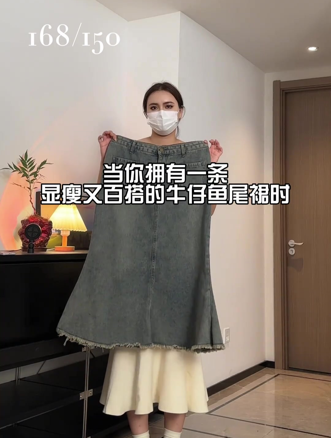 这条鱼尾裙穿好久了,真的好喜欢好百搭,一年四季都能穿!