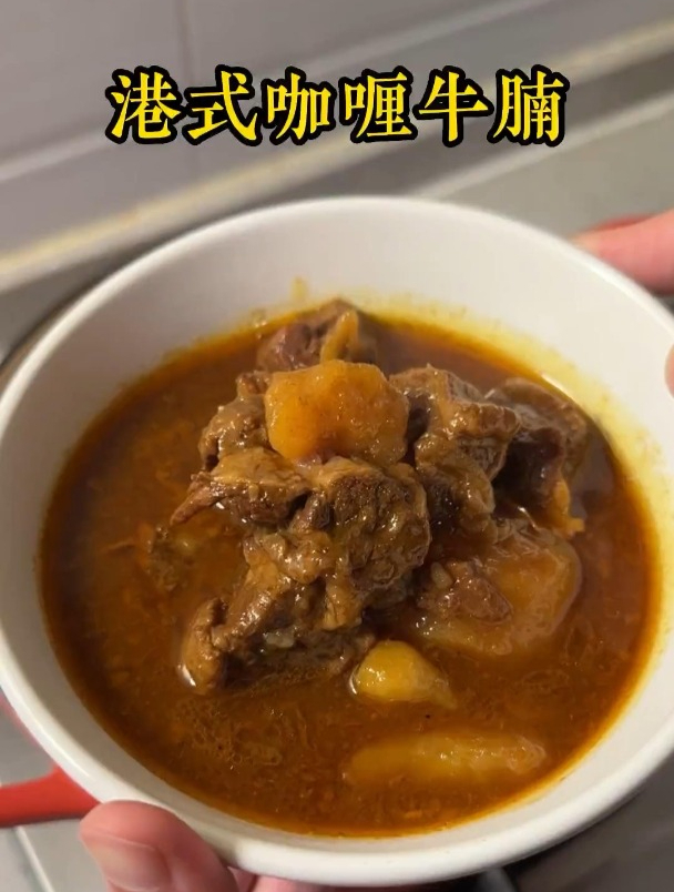 咖喱星人集合!港式咖喱牛腩在家做简简单单!