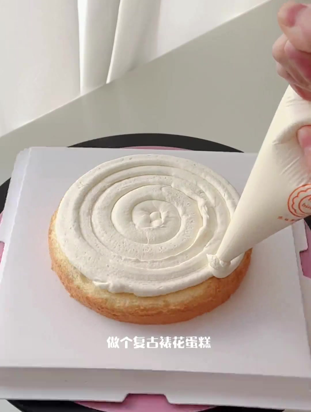 做个复古裱花蛋糕