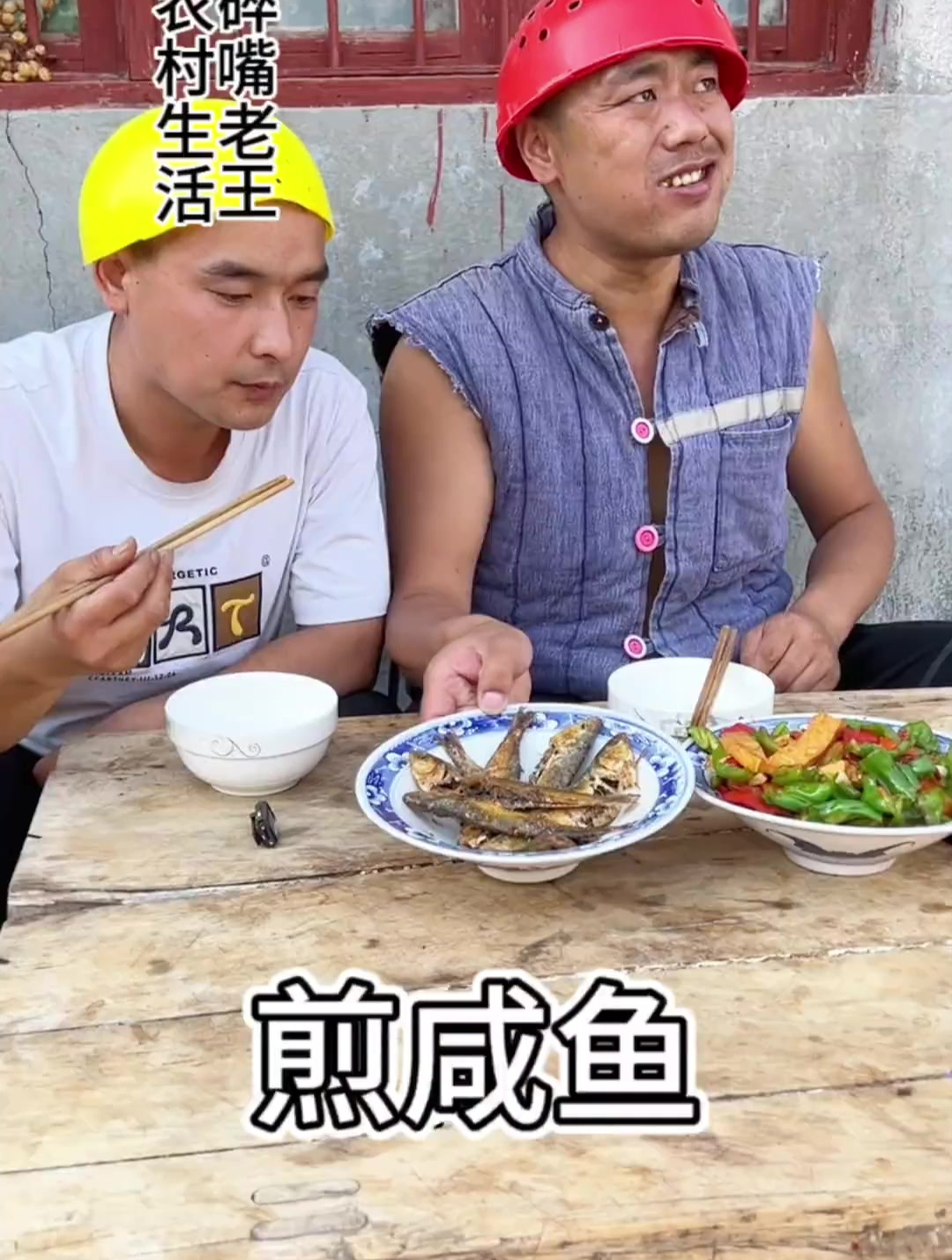 煎咸鱼 简单做法