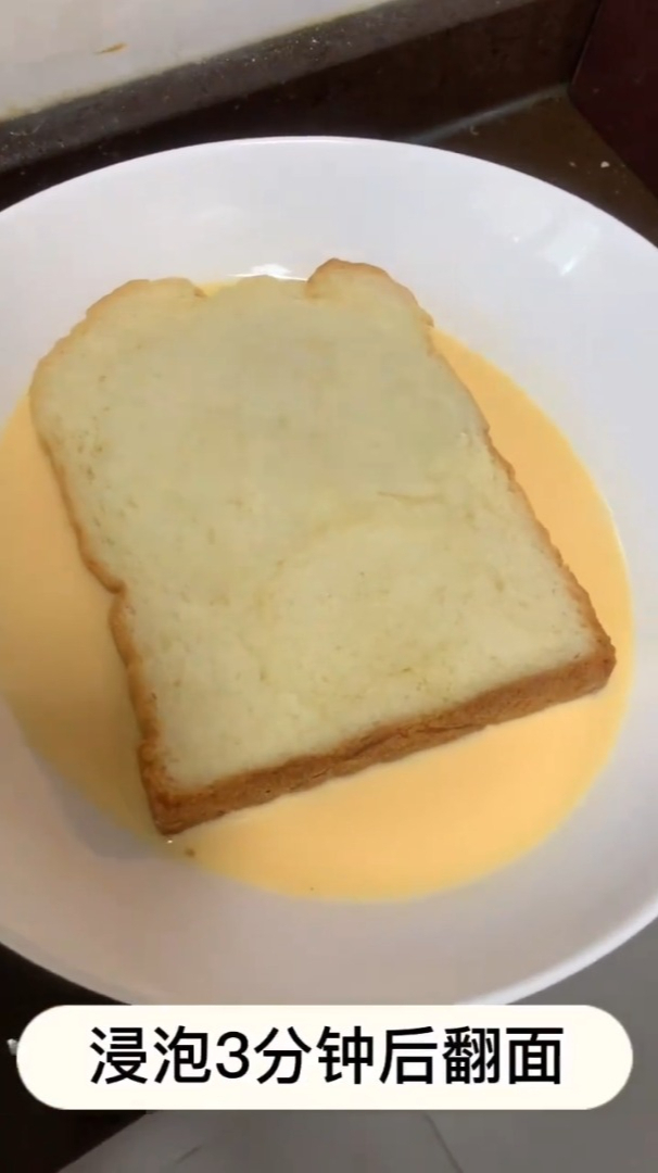 食谱不用浸泡过夜也很好吃的法式烤吐司