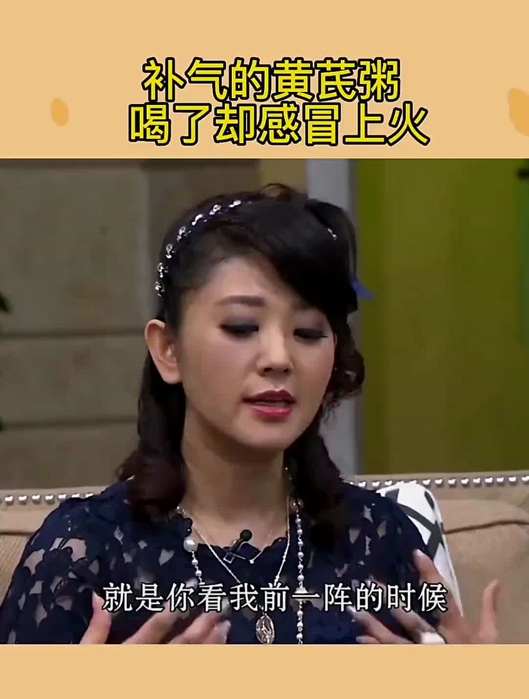 补气的黄芪粥 喝了却感冒上火 只因做错了这件事,听下专家怎么说