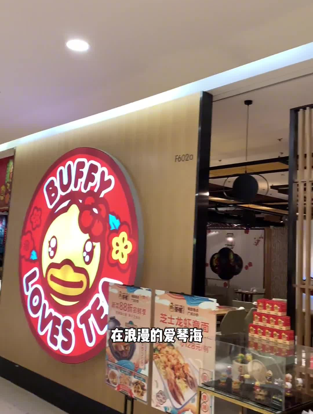 粉丝们,爱琴海这家小黄鸭主题的港式茶餐厅,实在是太可爱了!