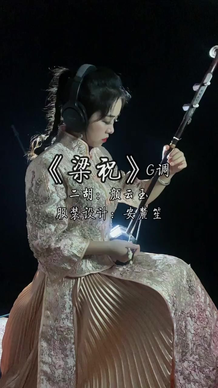 二胡演奏《梁祝》化蝶,民间最美传说