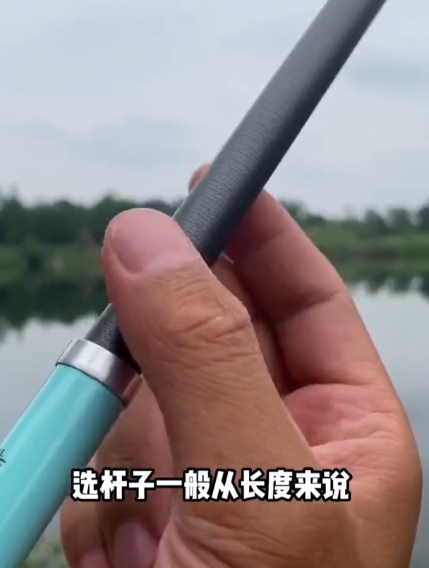钓鲢鳙鱼竿选多长合适?7米2和8米1哪个更好?邓刚这样说