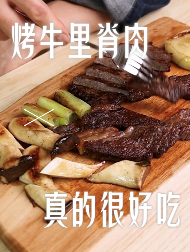(不到一分钟)在家好好烤牛里脊肉的方法(真的很好吃)