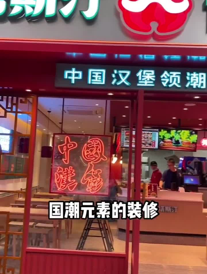 我发现一家超会玩的汉堡店!北京烤鸭汉堡你吃过吗?