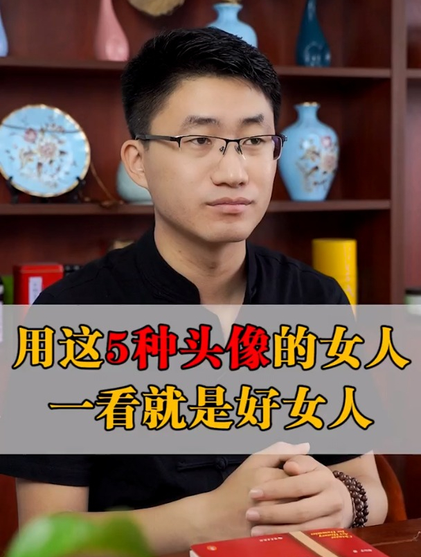 用这5种头像的女人,一看就是好女人,看看你是哪一种呢?