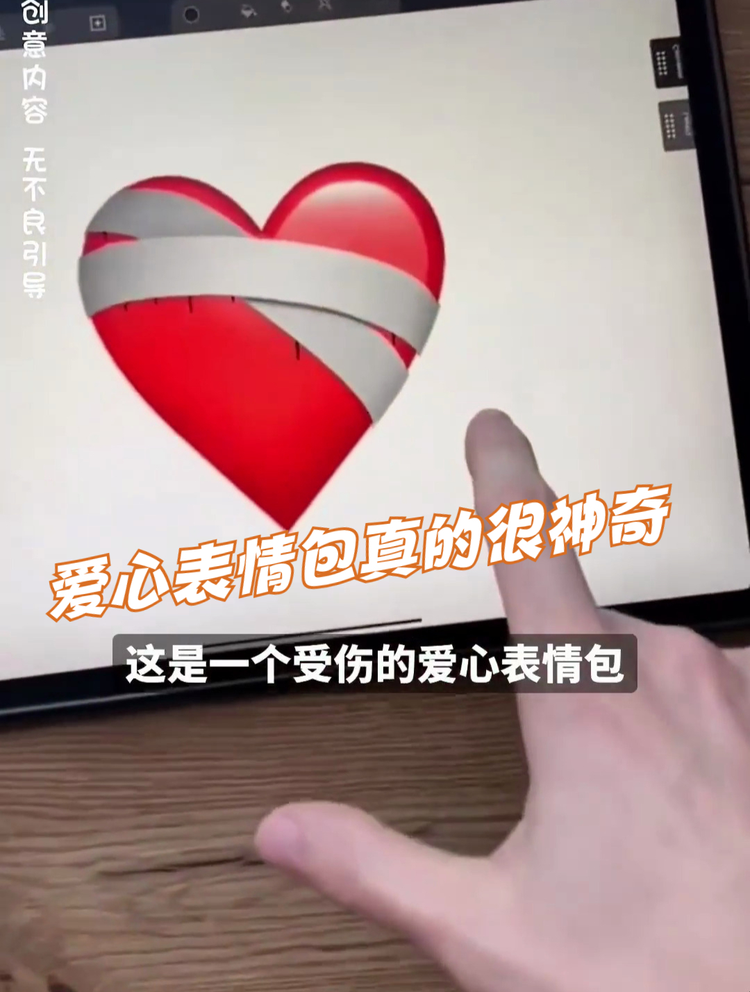 爱心表情包真的很神奇