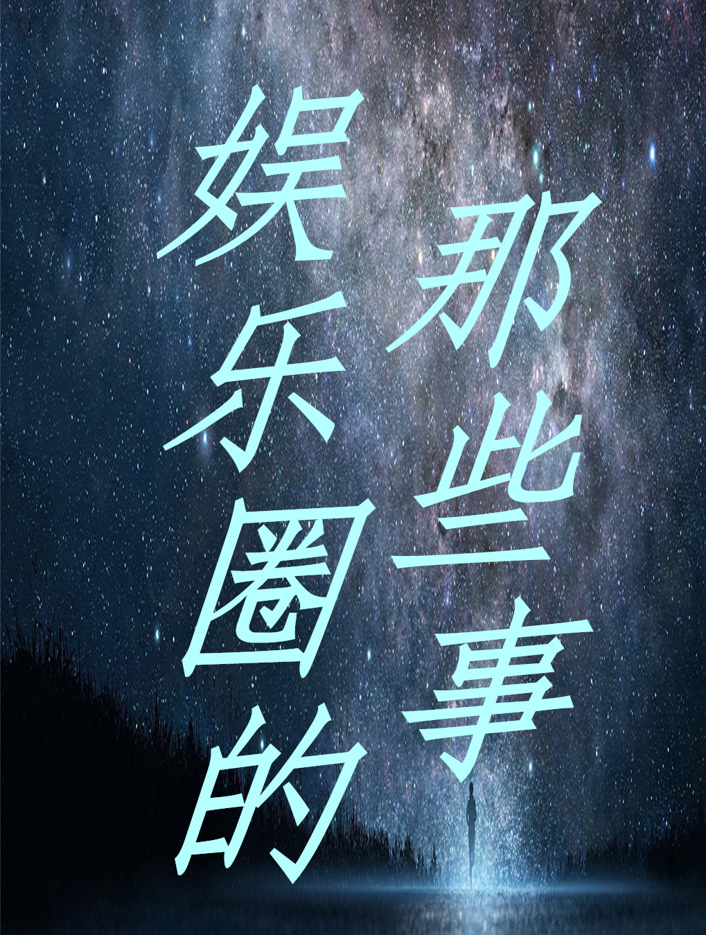 北影厂饰演反派的老艺术家演员,他们饰演的银幕角色还记得吗?3