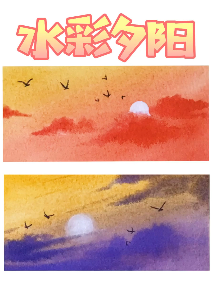 水彩风景|清新浪漫的夕阳和秋天更搭哦