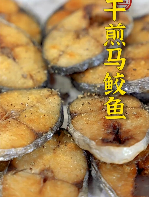 刺少肉多、紧致不柴,干煎是马鲛鱼最简单的做法再配上新鲜的柠檬