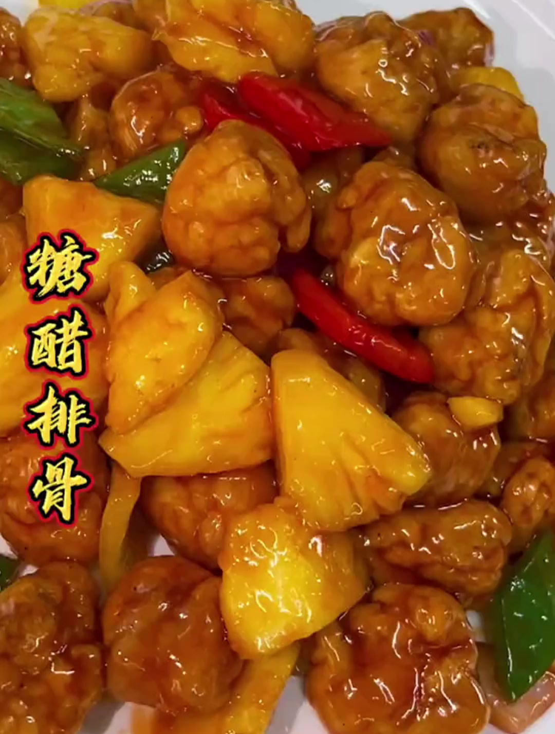 做了8年的师傅,做糖醋排骨方法错误