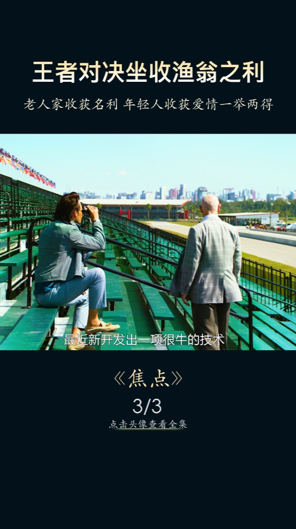 真富豪被假助理搞的身败名裂