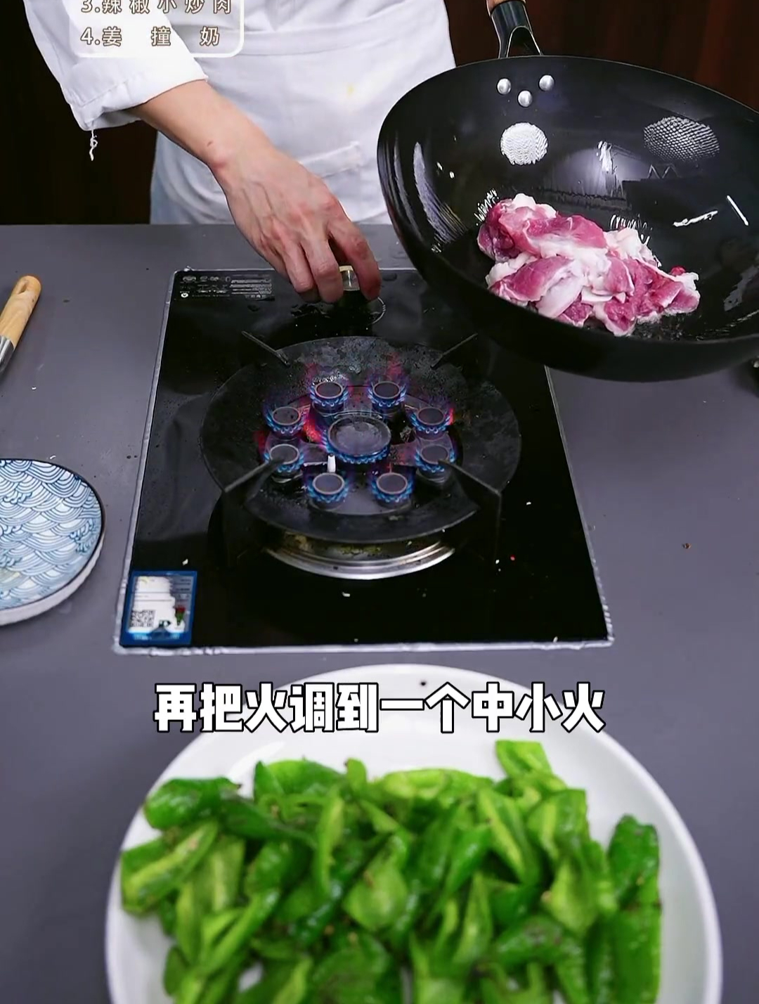 妈呀太香了 小炒肉 家常菜教程