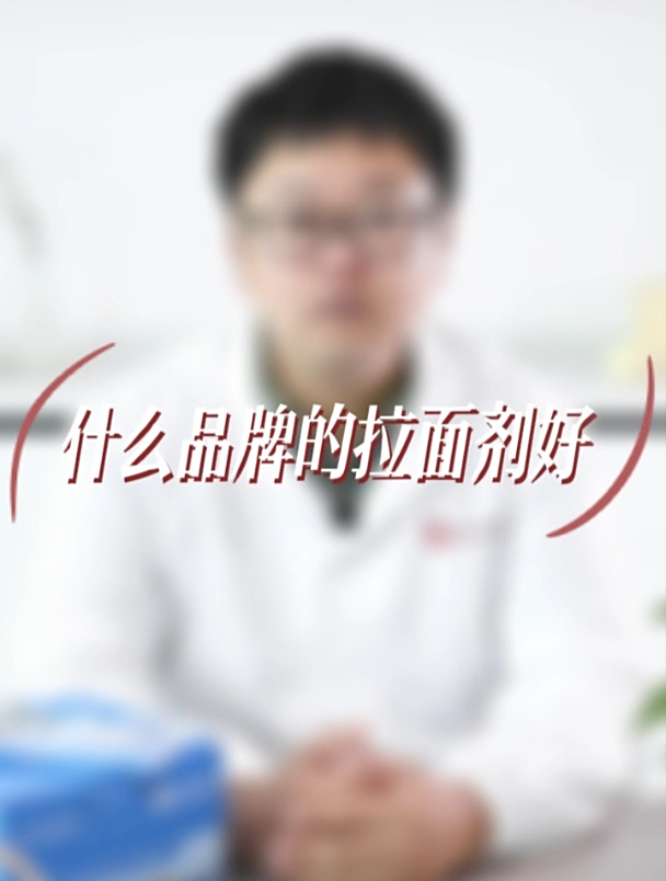 市面拉面剂千千万,如何避雷选出最心仪的那一款?