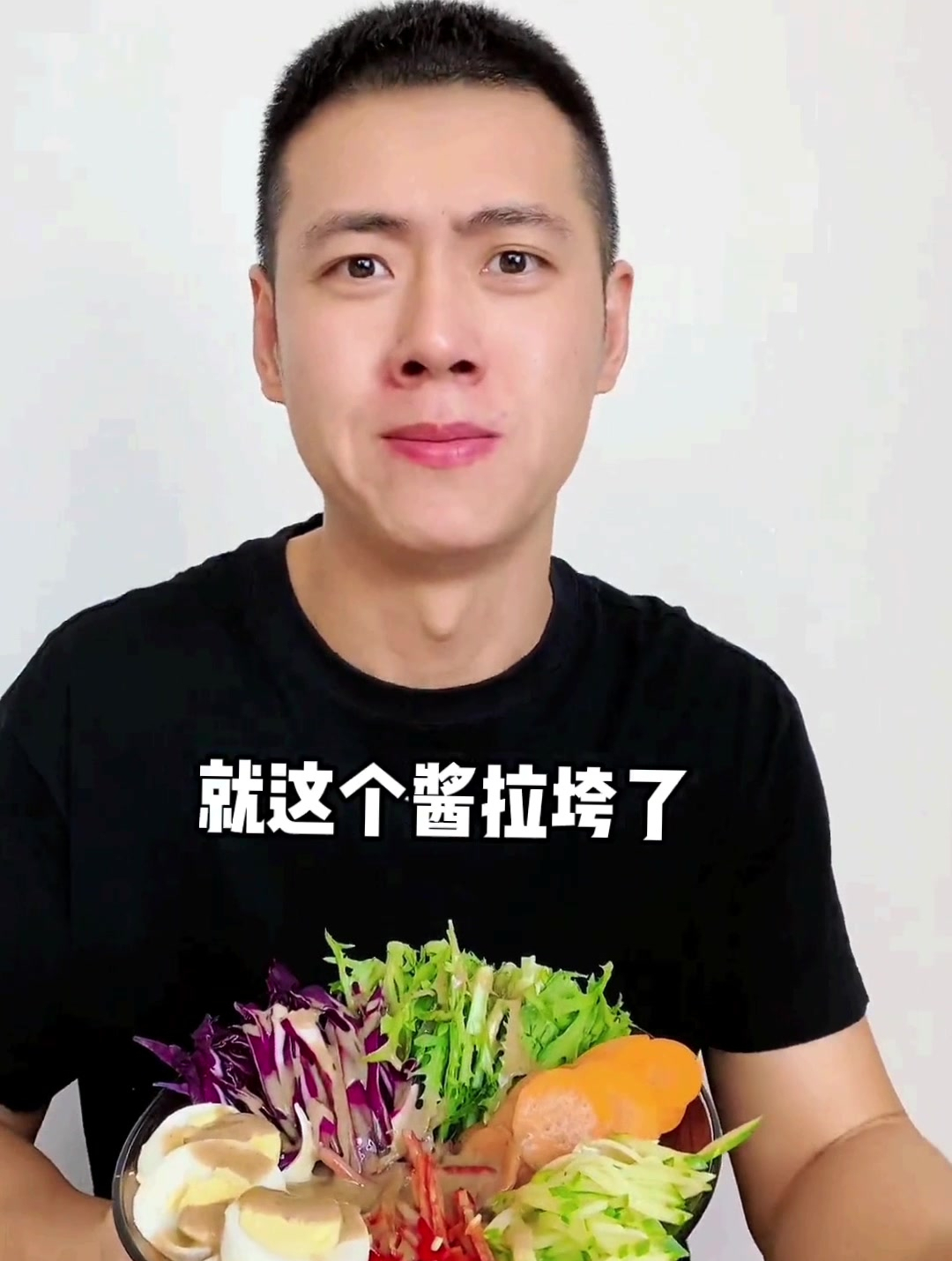 蔬菜水果沙拉,我是越来越会吃了