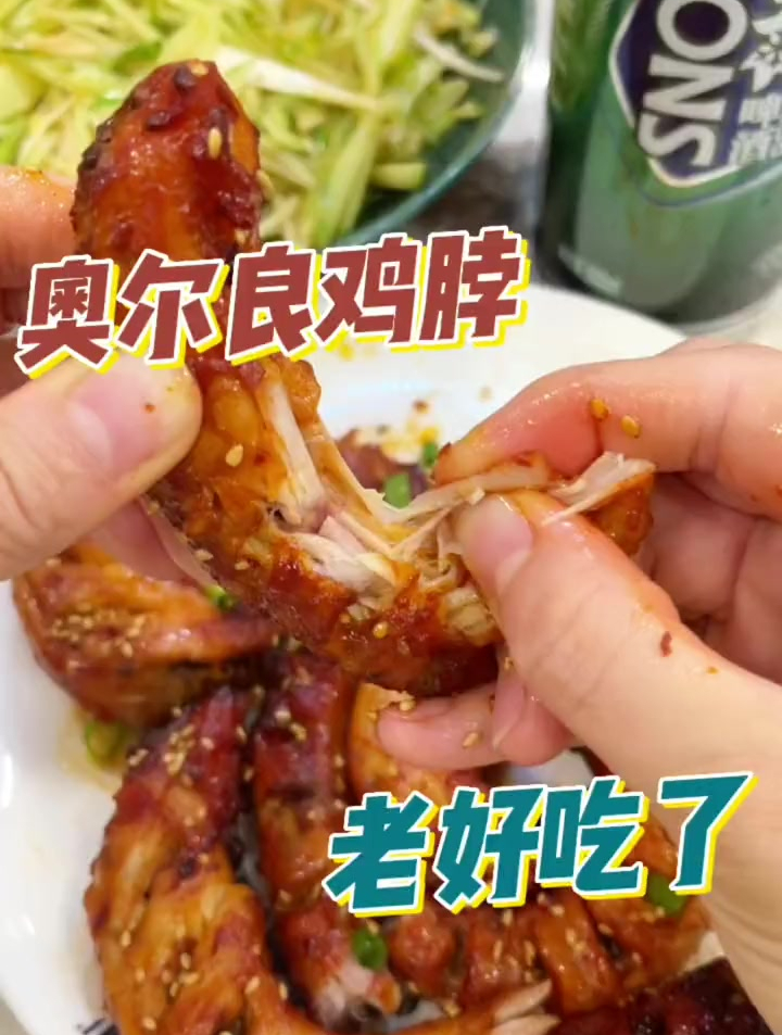 巨好吃的奥尔良鸡脖,居然这么简单