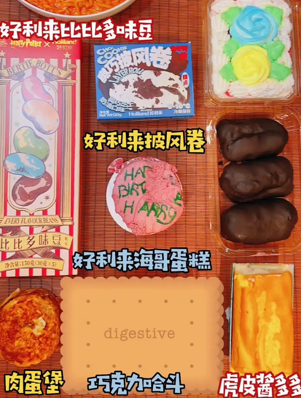 巧克力哈斗 肉蛋堡 芝士奶油火鸡饭 虎皮酱多多