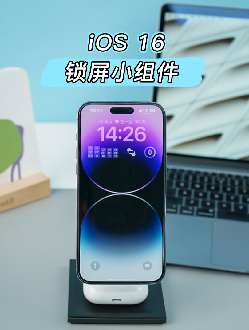 iOS16个性化锁屏小组件 保姆级教程