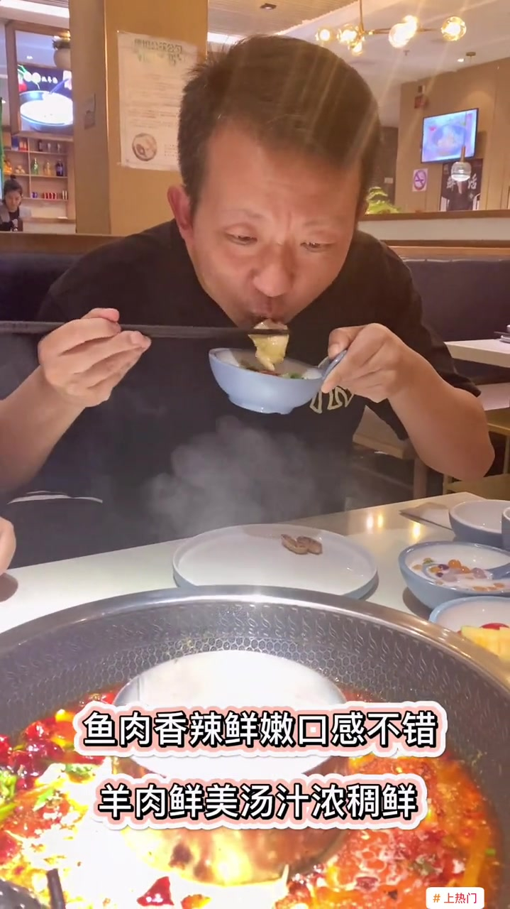 大湖有机鱼+松江本地羊