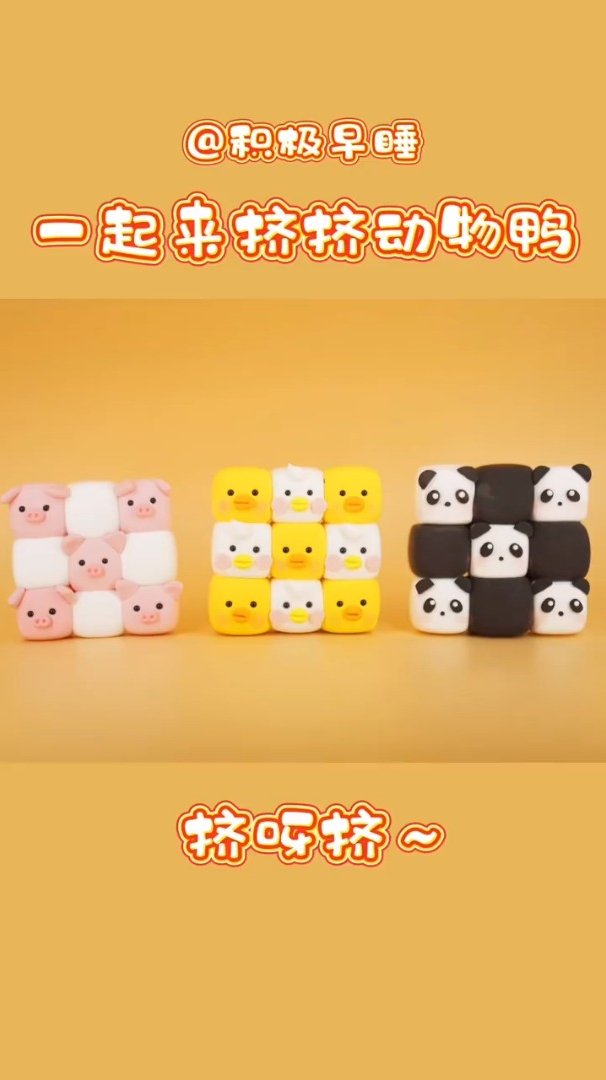 粘土教程|挤挤动物系列第三弹!好喜欢小黄鸭材料