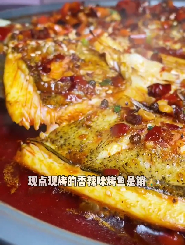 匠子烤鱼终于开来湛江了,这家专门吃烤鱼的店,连吃一周都不腻!