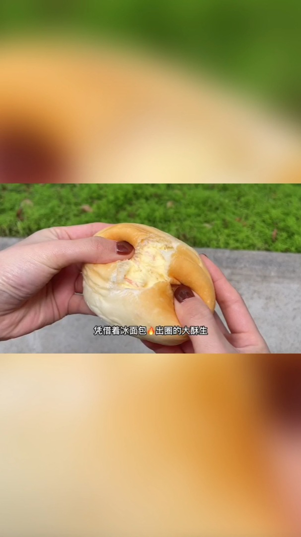 这家凭借冰面包出圈的糕点铺子又带着一款王炸产品来了